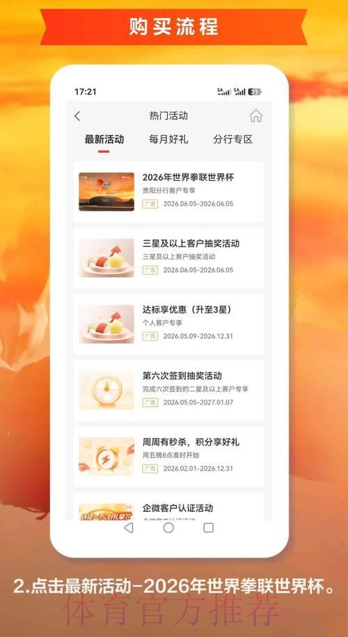 2026世界杯官方购票权威推荐平台网址指南