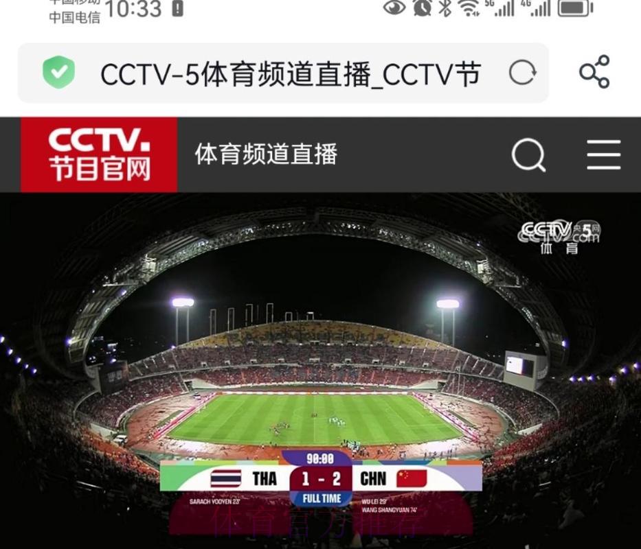 尽享CCTV5世界杯足球赛事全程精彩直播 尽享CCTV5世界杯足球赛事全程精彩直播