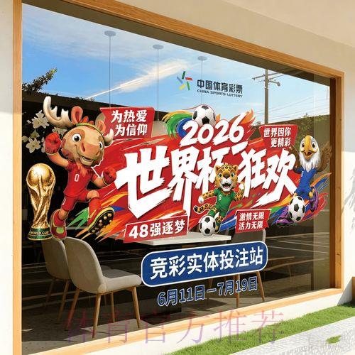 2026世界杯竞猜平台注册开户 2026世界杯竞猜平台注册开户