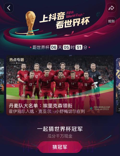 世界杯高清直播免费在线观看平台