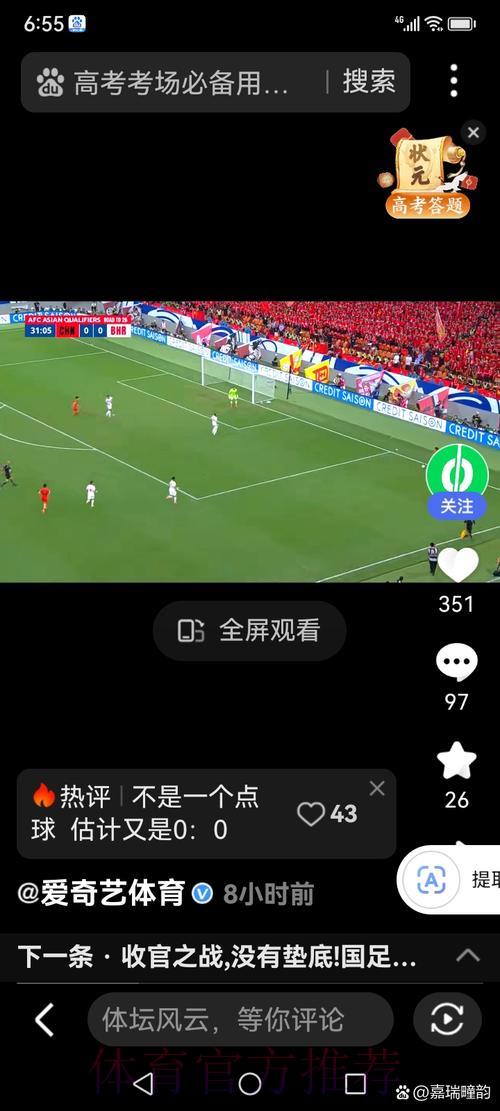 世界杯竞猜APP,尽情感受足球热血与策略博弈 世界杯竞猜APP,尽情感受足球热血与策略博弈
