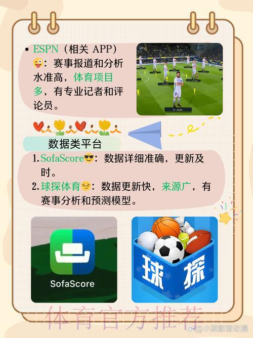 世界杯竞猜APP:构建全方位赛事预测一体化平台 世界杯竞猜APP:构建全方位赛事预测一体化平台