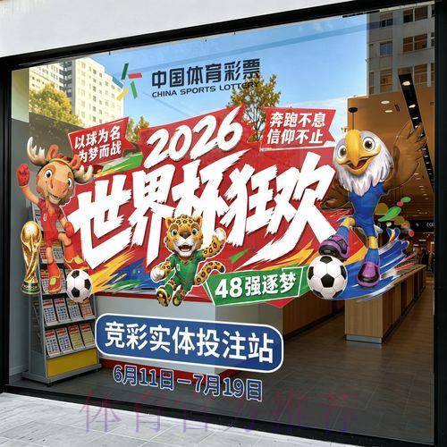 世界杯竞猜官方网页版登录入口 世界杯竞猜官方网页版登录入口