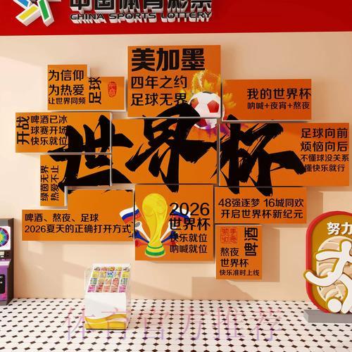 世界杯投注全攻略：手机端完整操作指南