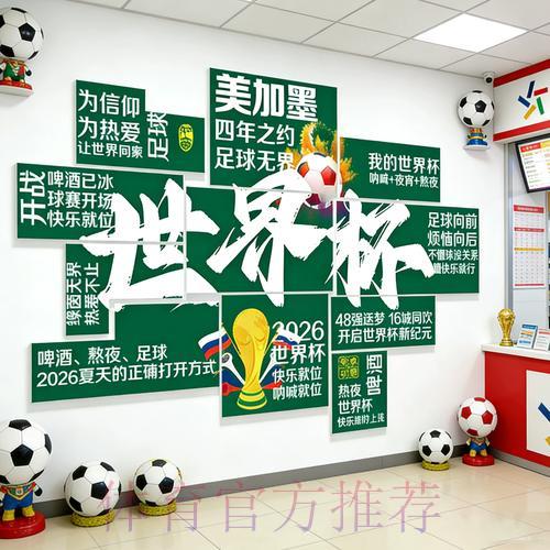 世界杯投注全攻略：手机端完整操作指南