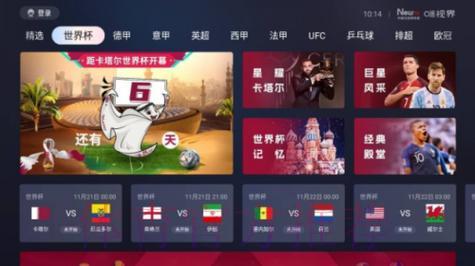 世界杯直播频道完整收看攻略 世界杯直播频道完整收看攻略