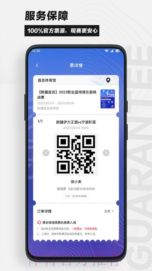 立即获取世界杯竞技官方应用，畅享精彩赛事体验