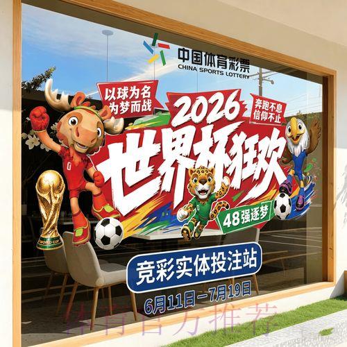 2026世界杯竞猜平台官方网站最新登录入口