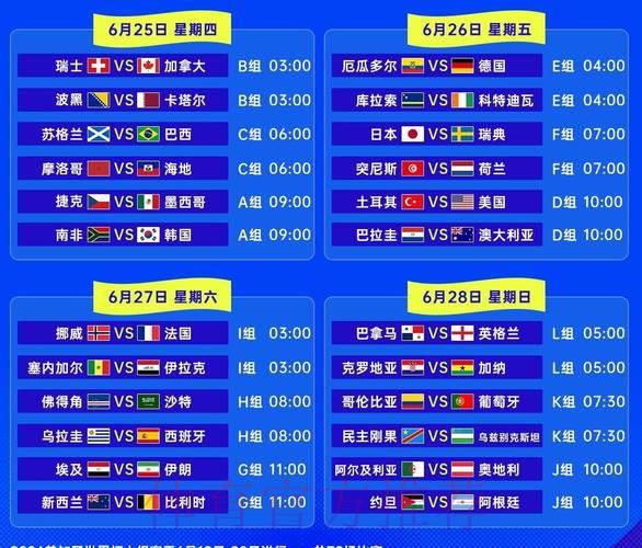 2026世界杯赛事直播安全保障指南