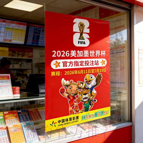 世界杯竞猜预测官方入口地址导航指南 世界杯竞猜预测官方入口地址导航指南