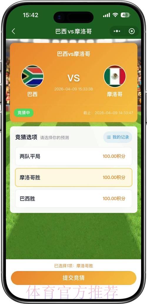 2026世界杯足球竞猜权威平台 2026世界杯足球竞猜权威平台
