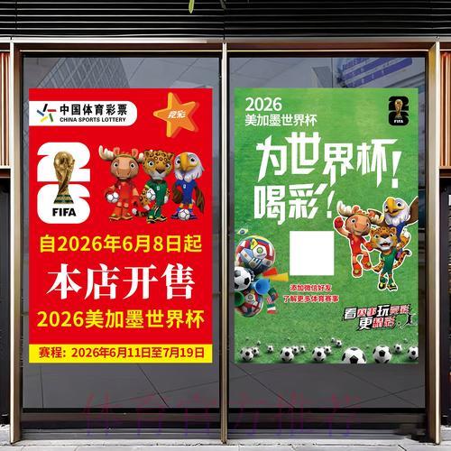 2026世界杯足球竞猜权威平台 2026世界杯足球竞猜权威平台