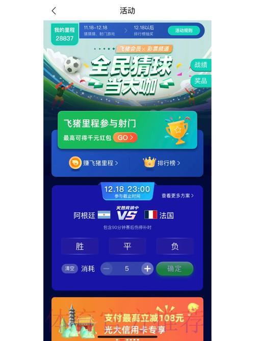 世界杯竞猜实时全平台