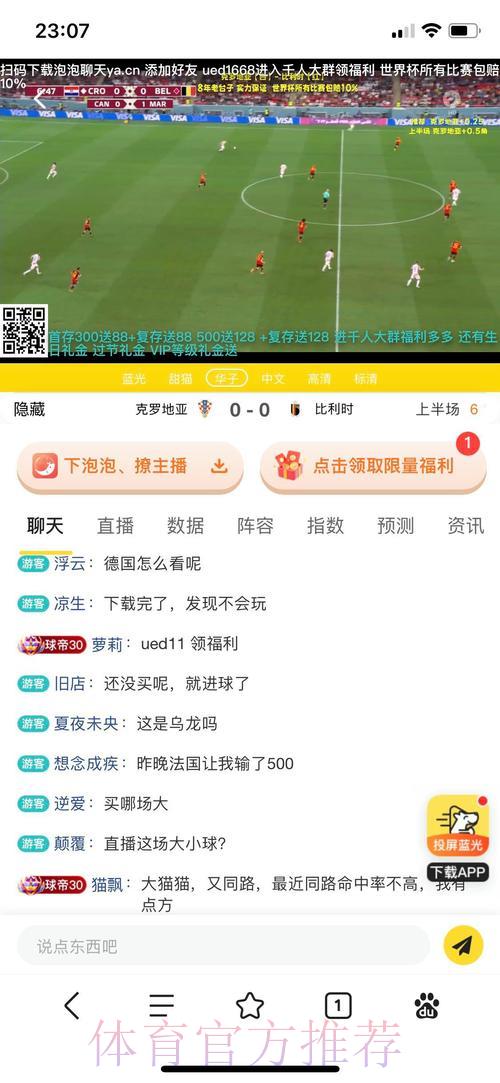 世界杯比赛投注平台推荐与指南