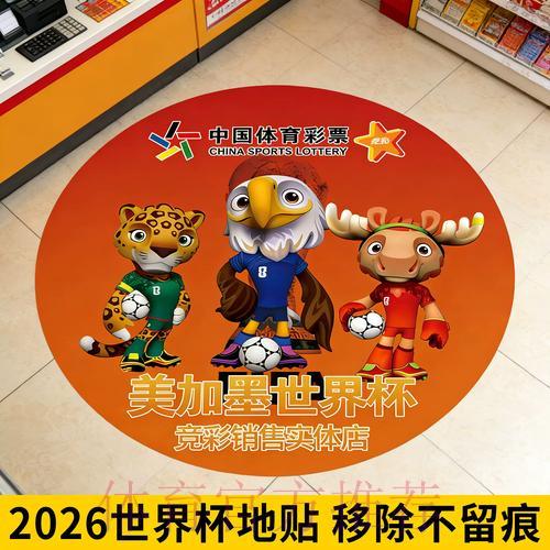2026年世界杯赛事走势深度预测解析 2026年世界杯赛事走势深度预测解析
