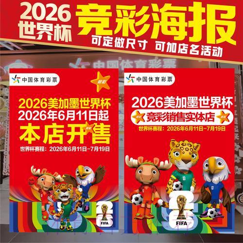 世界杯竞猜攻略:实战经验与投注技巧全解析 世界杯竞猜攻略:实战经验与投注技巧全解析