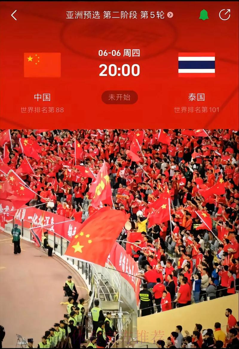 2026年世界杯预选赛中国男足备战前景深度解析