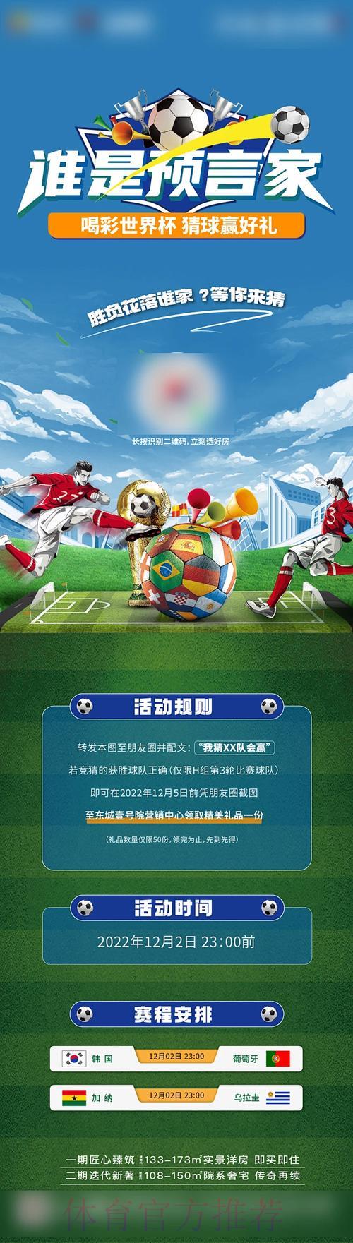 世界杯竞猜平台的发展历程与历史渊源解析 世界杯竞猜平台的发展历程与历史渊源解析