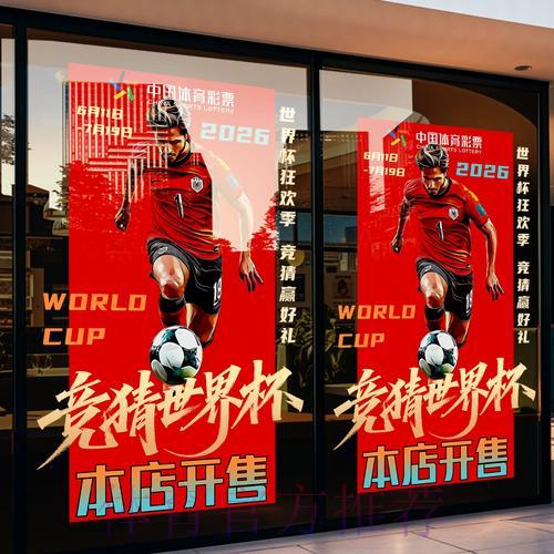 2026世界杯竞猜平台怎么选才安全可靠？